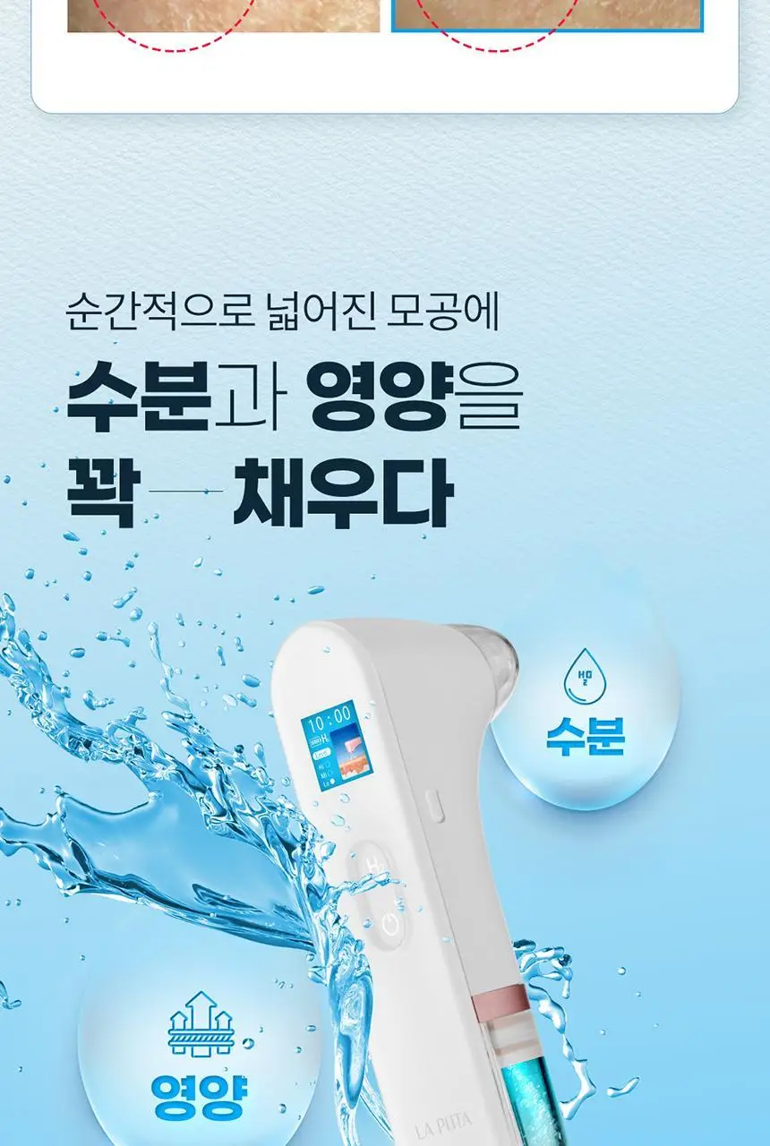 [블랙헤드 모공케어] H2 수소 아쿠아 워터 필링기 JOC-H2 상세페이지 14